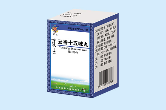 D:\20190416建\蒙藥股份網(wǎng)站產(chǎn)品\圖片\1 0TC渠道產(chǎn)品群\五大病類\風(fēng)濕骨病\云香十五.jpg